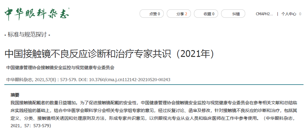 喜讯!6686在线登录官网入口-6686(中国)潘美华教授、卢燕教授参与编写制定的这项“行业参考准则”刊印1.png