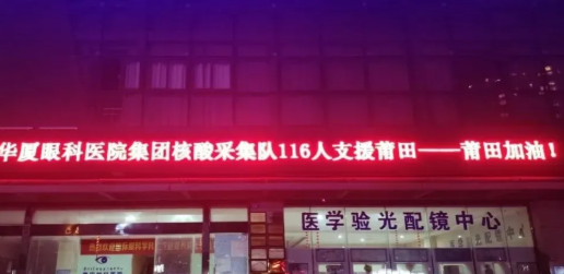 逆行天使,闻令而动!6686在线登录官网入口-6686(中国)多支医疗队星夜驰援莆田抗疫最前线1.png 逆行天使,闻令而动!6686在线登录官网入口-6686(中国)多支医疗队星夜驰援莆田抗疫最前线1.png