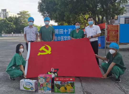 党旗飘飘,致敬坚守!6686在线登录官网入口-6686(中国)集团党员先锋队入驻隔离点1.png