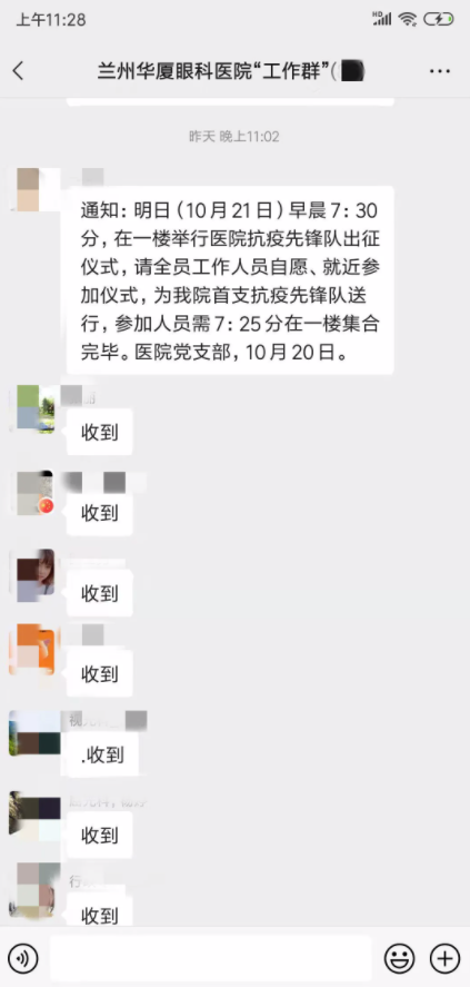 闻令而动 同心抗疫！兰州6686在线登录官网入口-6686(中国)抗疫先锋队紧急驰援抗疫最前线1.png