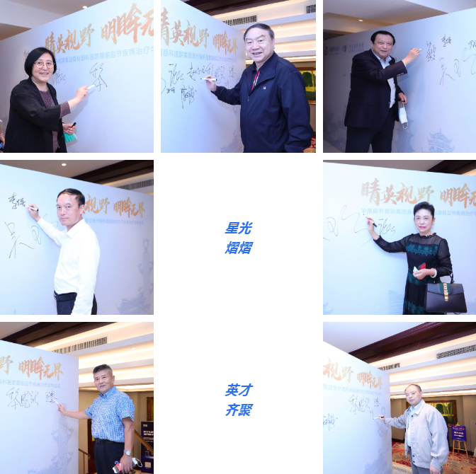 6686在线登录官网入口-6686(中国)集团泉州眼科医院眼前后节疾病医治学术论坛圆满举行！2.png