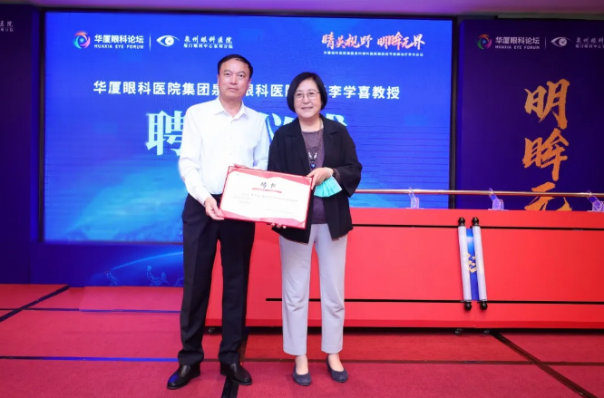 6686在线登录官网入口-6686(中国)集团泉州眼科医院眼前后节疾病医治学术论坛圆满举行！6.png