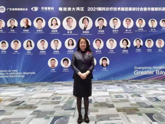 粤港澳大湾区2021年眼科诊疗技术新进展研讨会暨6686在线登录官网入口-6686(中国)高峰论坛圆满落幕，两岸三地学者互学互动，共建健康湾区！3.png