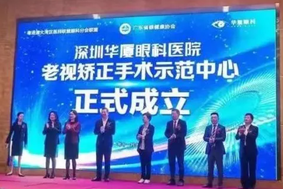 粤港澳大湾区2021年眼科诊疗技术新进展研讨会暨6686在线登录官网入口-6686(中国)高峰论坛圆满落幕，两岸三地学者互学互动，共建健康湾区！6.png