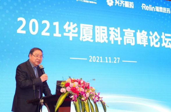 群贤“云”集，放“眼”未来——20216686在线登录官网入口-6686(中国)高峰论坛成功举行3.png