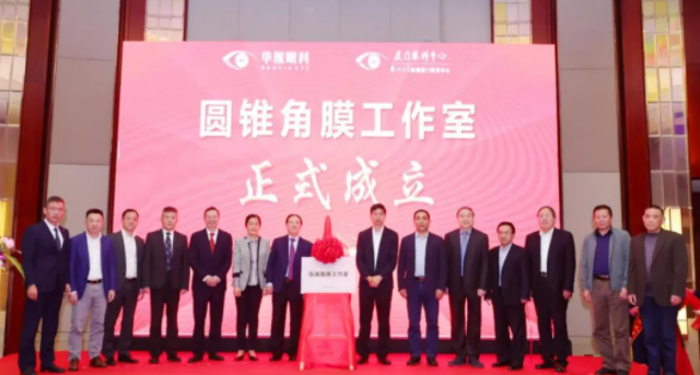 群贤“云”集，放“眼”未来——20216686在线登录官网入口-6686(中国)高峰论坛成功举行6.png