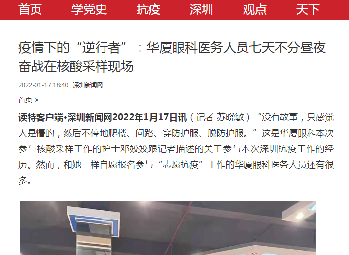疫情下的“逆行者”：6686在线登录官网入口-6686(中国)医务人员七天不分昼夜奋战在核酸采样现场1.png
