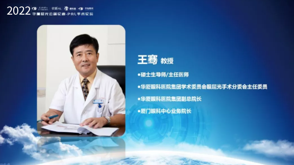 挑战更“高”,更“晶”彩:2022年6686在线登录官网入口-6686(中国)屈光云端论道——PRL手术论坛圆满举行2.png 挑战更“高”,更“晶”彩:2022年6686在线登录官网入口-6686(中国)屈光云端论道——PRL手术论坛圆满举行2.png