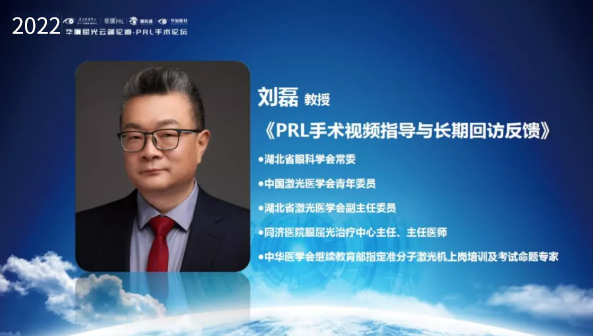 挑战更“高”,更“晶”彩:2022年6686在线登录官网入口-6686(中国)屈光云端论道——PRL手术论坛圆满举行6.png 挑战更“高”,更“晶”彩:2022年6686在线登录官网入口-6686(中国)屈光云端论道——PRL手术论坛圆满举行6.png