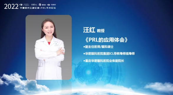 挑战更“高”,更“晶”彩:2022年6686在线登录官网入口-6686(中国)屈光云端论道——PRL手术论坛圆满举行8.png 挑战更“高”,更“晶”彩:2022年6686在线登录官网入口-6686(中国)屈光云端论道——PRL手术论坛圆满举行8.png
