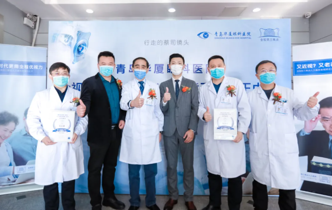 蔡司授牌！三焦点屈光白内障手术矫正中心落户青岛6686在线登录官网入口-6686(中国)1.png