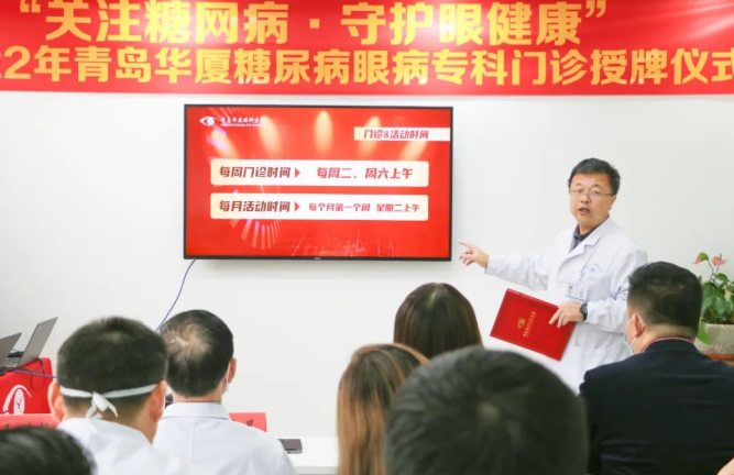 糖尿病眼病患者的福音——青岛6686在线登录官网入口-6686(中国)糖尿病眼病门诊正式启动！2.png