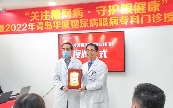 糖尿病眼病患者的福音——青岛6686在线登录官网入口-6686(中国)糖尿病眼病门诊正式启动！4.png