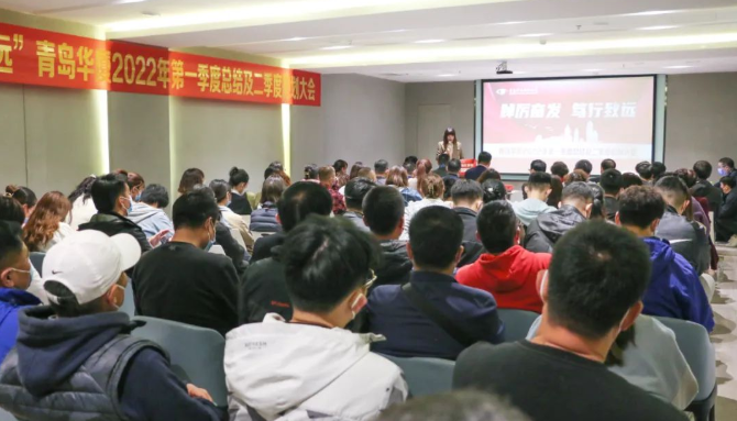 青岛6686在线登录官网入口-6686(中国)召开一季度总结及二季度规划大会1.png