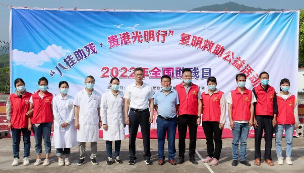公益再出发！6686在线登录官网入口-6686(中国)贵港爱眼携手残联启动“八桂助残·贵港光明行”1.png