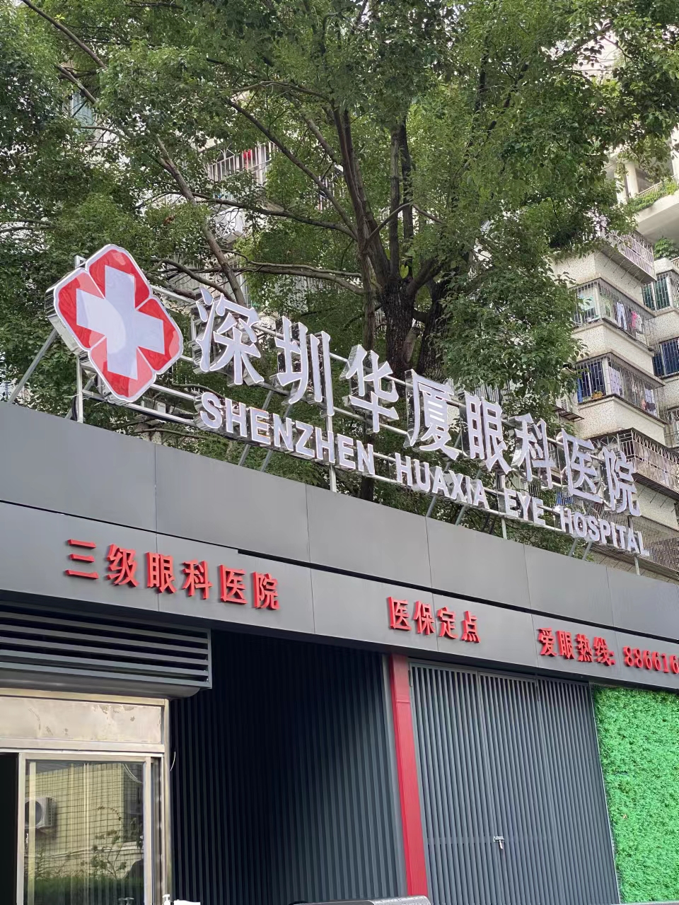 深圳ICL植入晶体需要多少钱 深圳ICL植入晶体需要多少钱