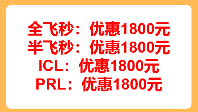 兰州近视激光手术多少钱 兰州近视激光手术多少钱