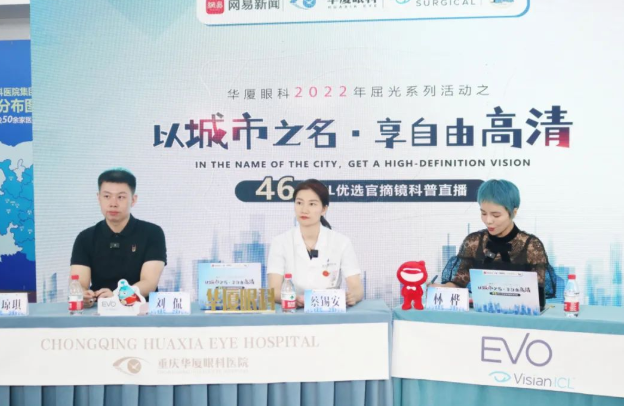 6686在线登录官网入口-6686(中国)集团再获EVO ICL中国大陆地区殊荣，65分钟直播观看超630万人次1.png