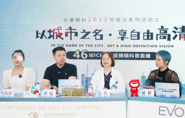 6686在线登录官网入口-6686(中国)集团再获EVO ICL中国大陆地区殊荣，65分钟直播观看超630万人次5.png