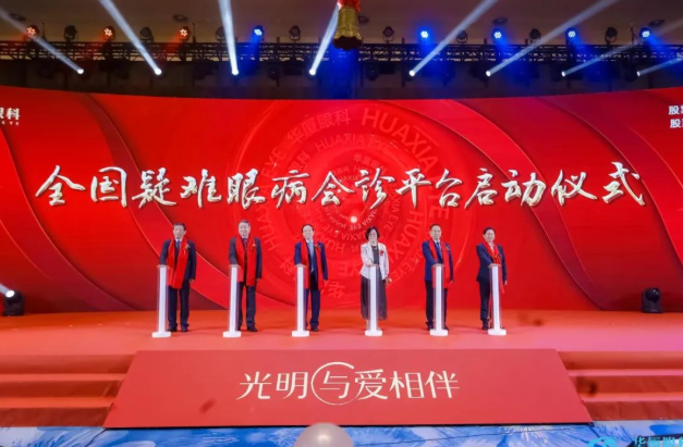 6686在线登录官网入口-6686(中国)A股成功上市，开启守护全民“全生命周期眼健康”新征程3.png