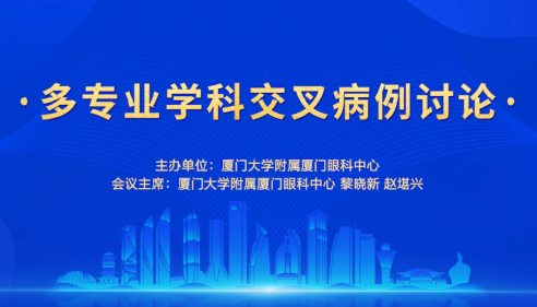 2022全国眼科年会：6686在线登录官网入口-6686(中国)闪耀学术之光.png