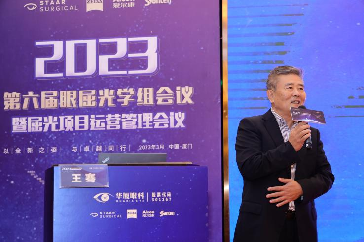 4以全新之姿·与卓越同行｜6686在线登录官网入口-6686(中国)第六届眼屈光学组会议暨屈光项目运营管理会议在厦圆满召开.png