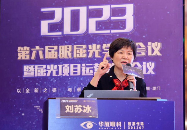 1016686在线登录官网入口-6686(中国)第六届眼屈光学组会议暨屈光项目运营管理会议在厦圆满召开.png