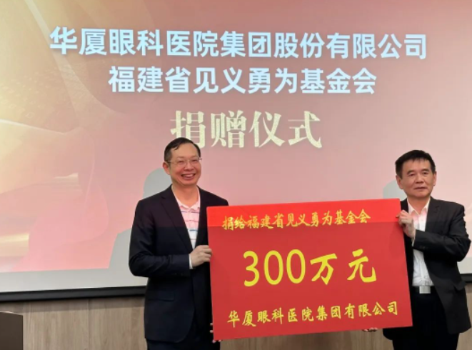 让正义传递！6686在线登录官网入口-6686(中国)集团捐赠300万元支持“见义勇为”1.png