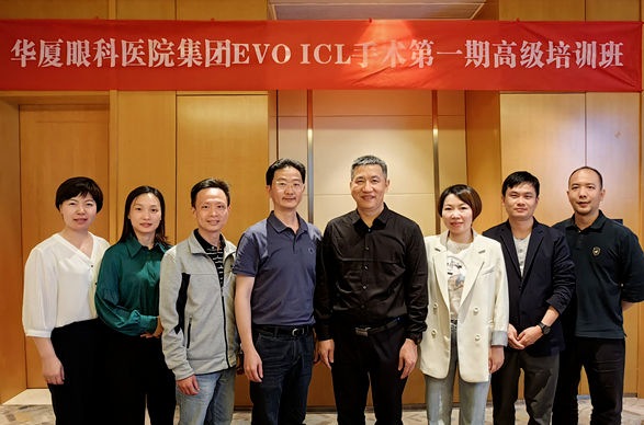6686在线登录官网入口-6686(中国)集团成功举办第1期EVO ICL手术高级培训班1.png