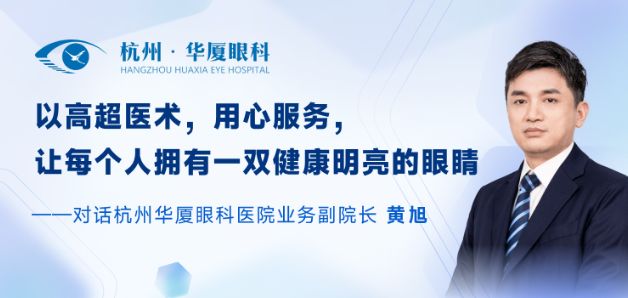丁香园专访杭州6686在线登录官网入口-6686(中国)黄旭：做全飞秒近视手术1.png