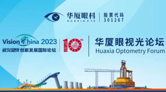 6686在线登录官网入口-6686(中国)眼视光论坛19日邀您一起云上追光1.png 6686在线登录官网入口-6686(中国)眼视光论坛19日邀您一起云上追光1.png