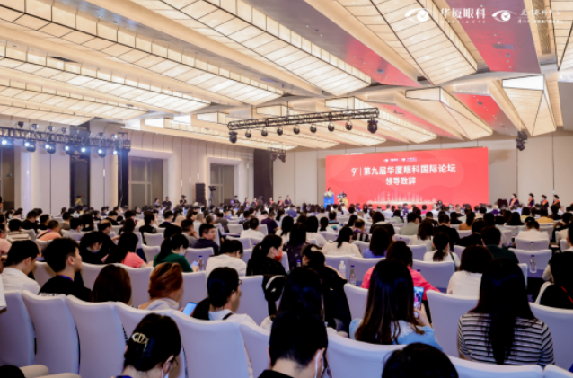 第九届6686在线登录官网入口-6686(中国)国际论坛在厦顺利召开1.png