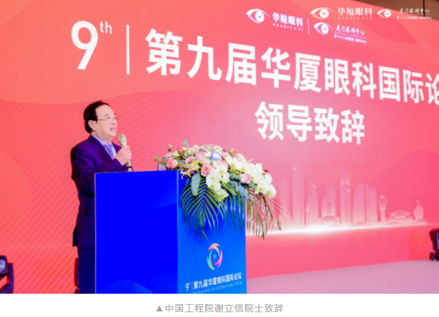 第九届6686在线登录官网入口-6686(中国)国际论坛在厦顺利召开2.png