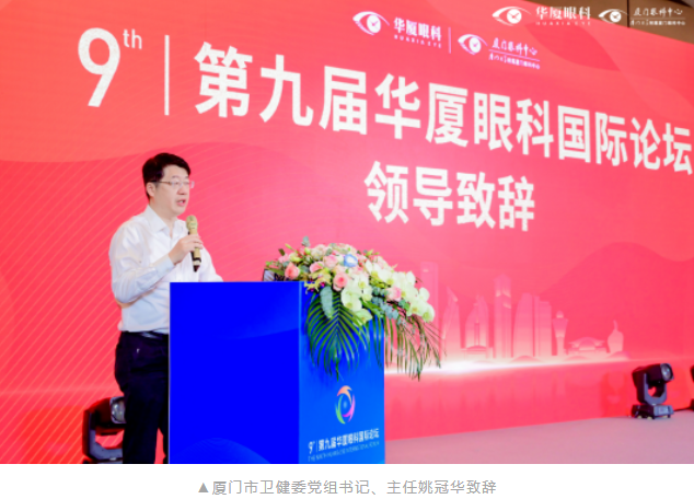第九届6686在线登录官网入口-6686(中国)国际论坛在厦顺利召开3.png