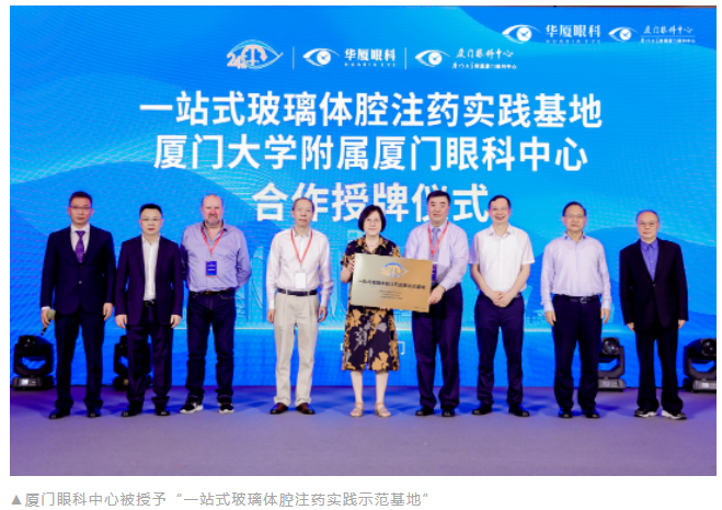 第九届6686在线登录官网入口-6686(中国)国际论坛在厦顺利召开6.png