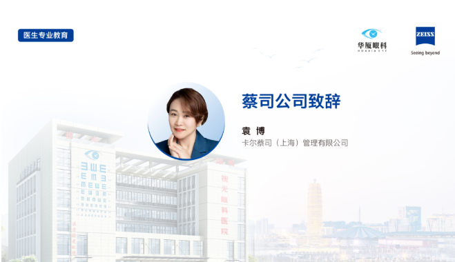 6686在线登录官网入口-6686(中国)集团第一期全飞秒高级培训班在郑州视光眼科医院成功举办！3.png