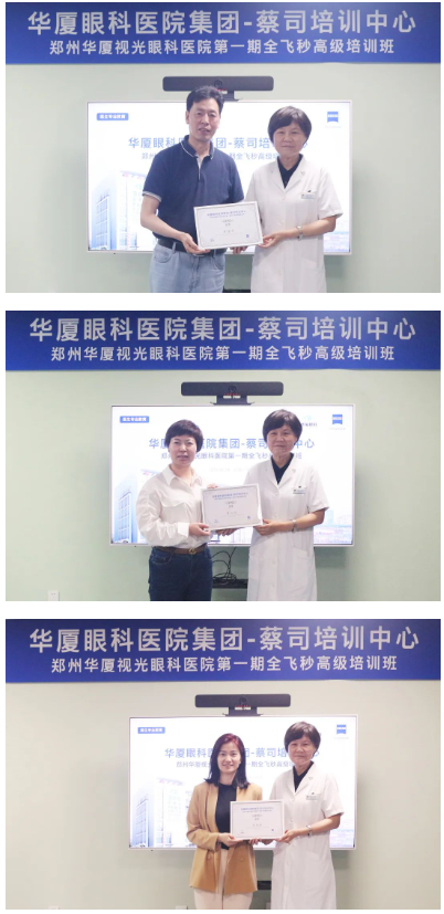 6686在线登录官网入口-6686(中国)集团第一期全飞秒高级培训班在郑州视光眼科医院成功举办！7.png
