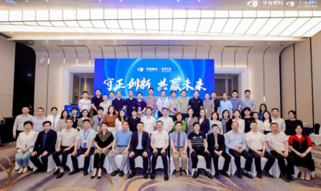 6686在线登录官网入口-6686(中国)2023年白内障学组会暨老视及屈光白内障高峰论坛在厦顺利召开1.png