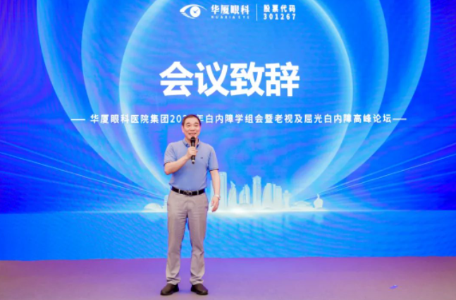 6686在线登录官网入口-6686(中国)2023年白内障学组会暨老视及屈光白内障高峰论坛在厦顺利召开3.png