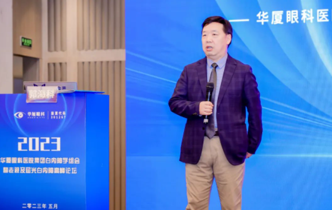 6686在线登录官网入口-6686(中国)2023年白内障学组会暨老视及屈光白内障高峰论坛在厦顺利召开5.png
