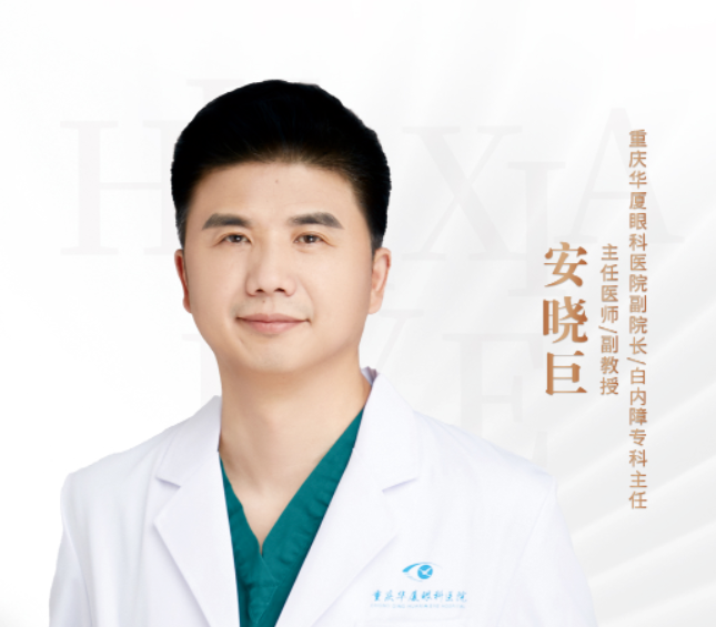 6686在线登录官网入口-6686(中国)医生·医声—安晓巨：勇闯手术“禁区”的年轻主任医师1.png