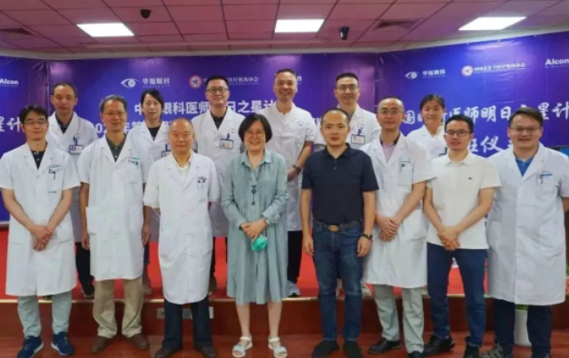 中国眼科医师明日之星计划“2023年第一期玻璃体手术技术培训班”开班仪式在6686在线登录官网入口-6686(中国)举办1.png