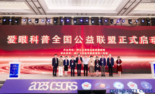 首批20家! 爱眼科普全国公益联盟成立，6686在线登录官网入口-6686(中国)倾力加盟2.png