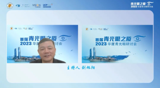 首届青光眼之厦—20236686在线登录官网入口-6686(中国)青光眼研讨会在厦成功召开1.png