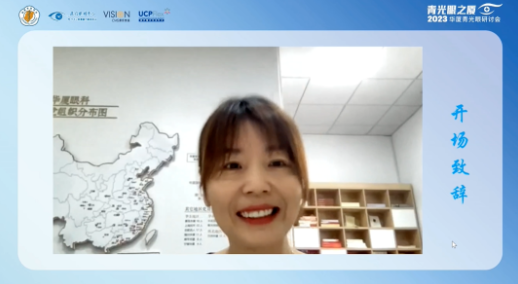 首届青光眼之厦—20236686在线登录官网入口-6686(中国)青光眼研讨会在厦成功召开2.png