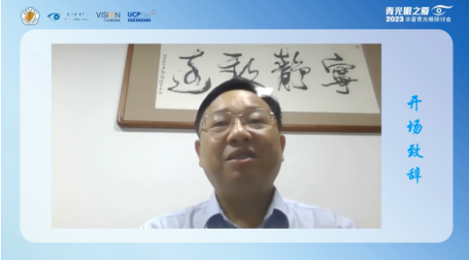 首届青光眼之厦—20236686在线登录官网入口-6686(中国)青光眼研讨会在厦成功召开3.png