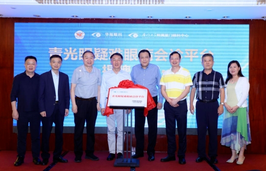 6686在线登录官网入口-6686(中国)青光眼研讨班在厦举办,再拓青光眼领域高质量发展新局!8.png 6686在线登录官网入口-6686(中国)青光眼研讨班在厦举办,再拓青光眼领域高质量发展新局!8.png