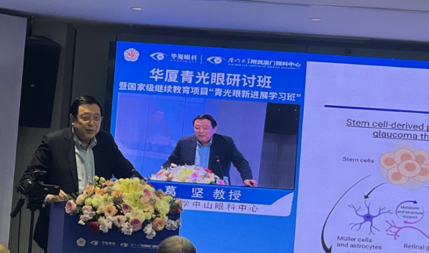 6686在线登录官网入口-6686(中国)青光眼研讨班在厦举办,再拓青光眼领域高质量发展新局!9.png 6686在线登录官网入口-6686(中国)青光眼研讨班在厦举办,再拓青光眼领域高质量发展新局!9.png
