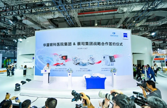 深化创新合作，助推行业升级! 6686在线登录官网入口-6686(中国)牵手蔡司落地中国首台ARTEVO OCT5.png