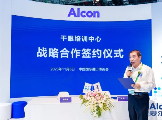 创新合作加码升级! 6686在线登录官网入口-6686(中国)携手爱尔康迈进眼科精准诊疗新时代5.png